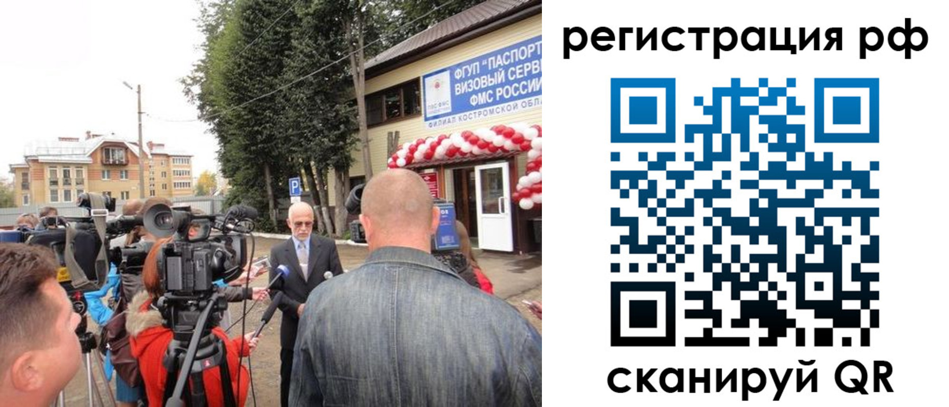 прописка для школы в Белгородской области