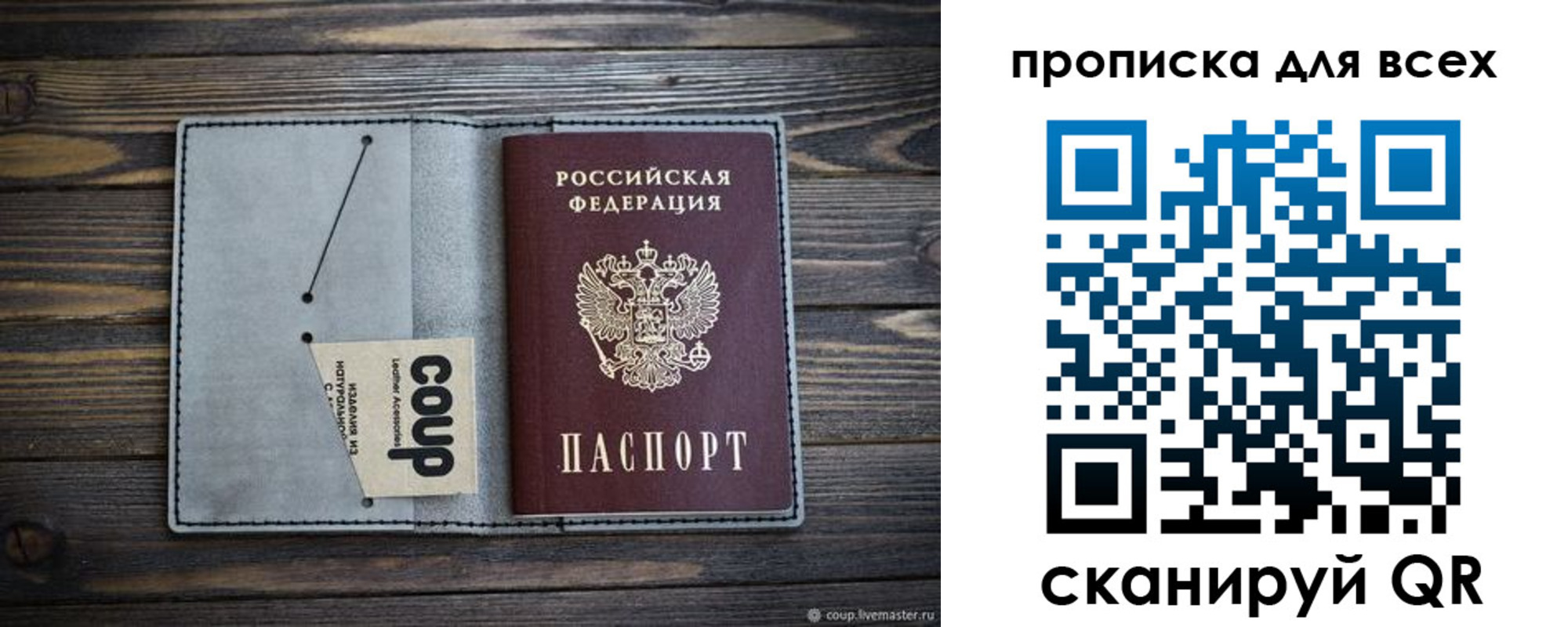 временная регистрация надежно в Белгородской области