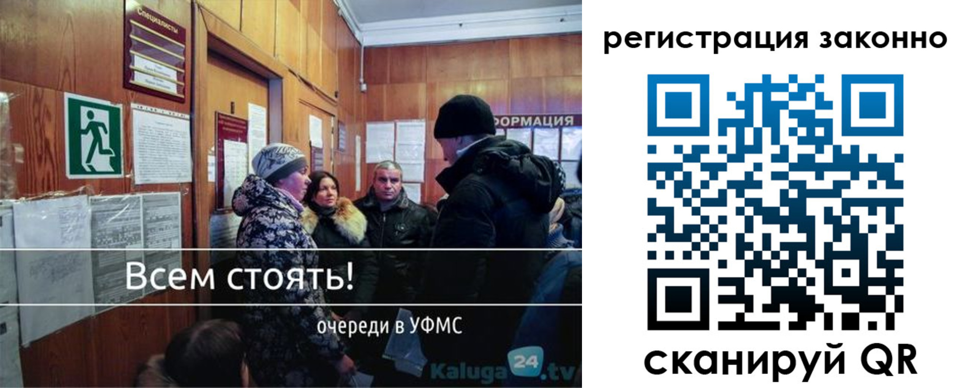 временная регистрация законно в Белгородской области