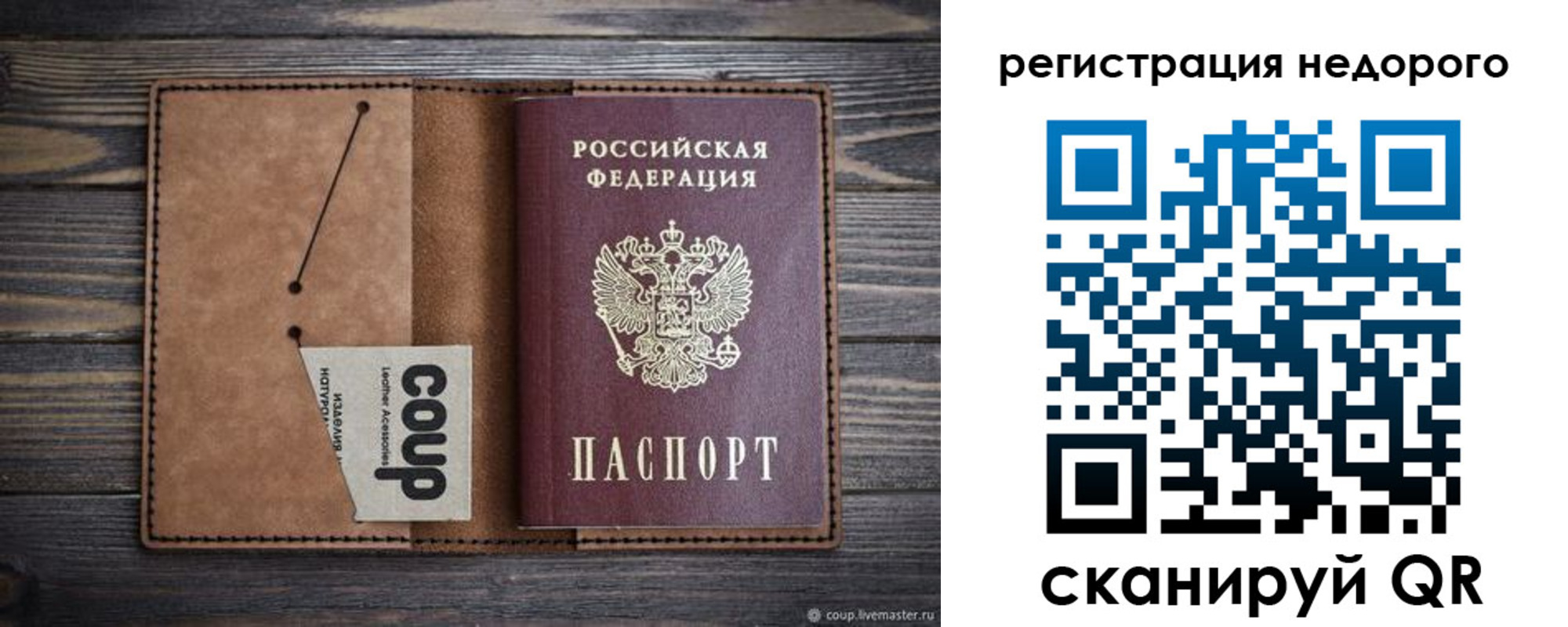 прописка для кредита в Белгородской области